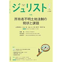 月刊法学教室 2025年 02 月号 | 有斐閣 |本 | 通販 | Amazon 月刊法学教室 2025年 02 月号 | 有斐閣 |本 | 通販 | Amazon